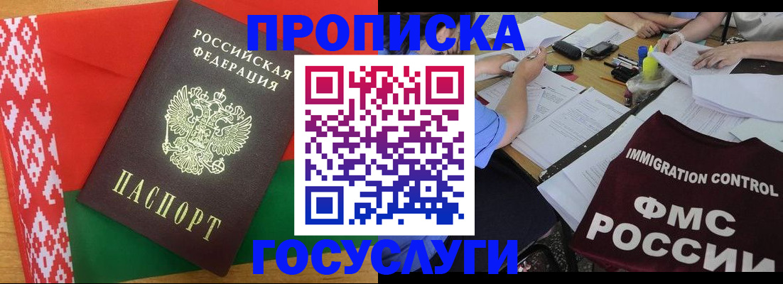 временная прописка в Лукоянове