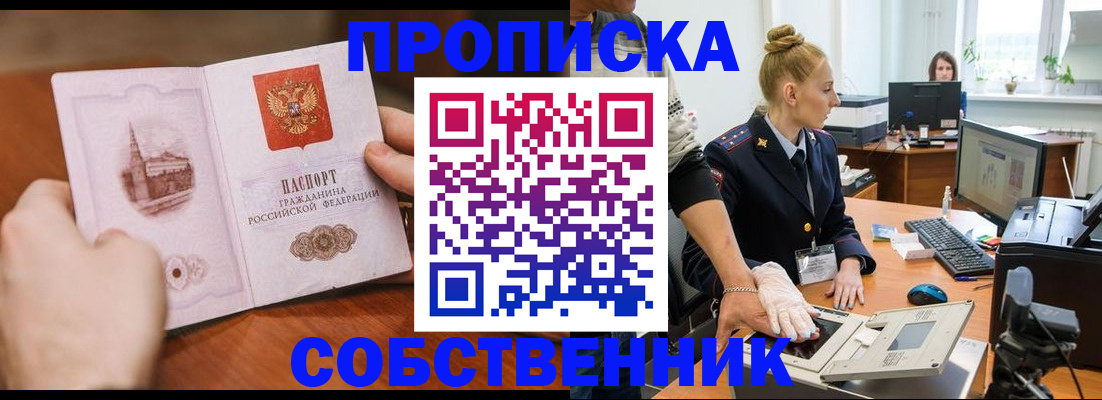 временная регистрация надежно в Лукоянове