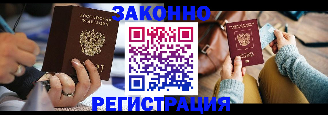 прописка иностранных граждан в Лукоянове