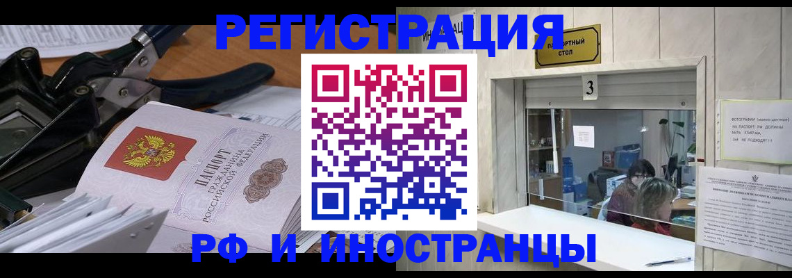 где прописаться в Лукоянове