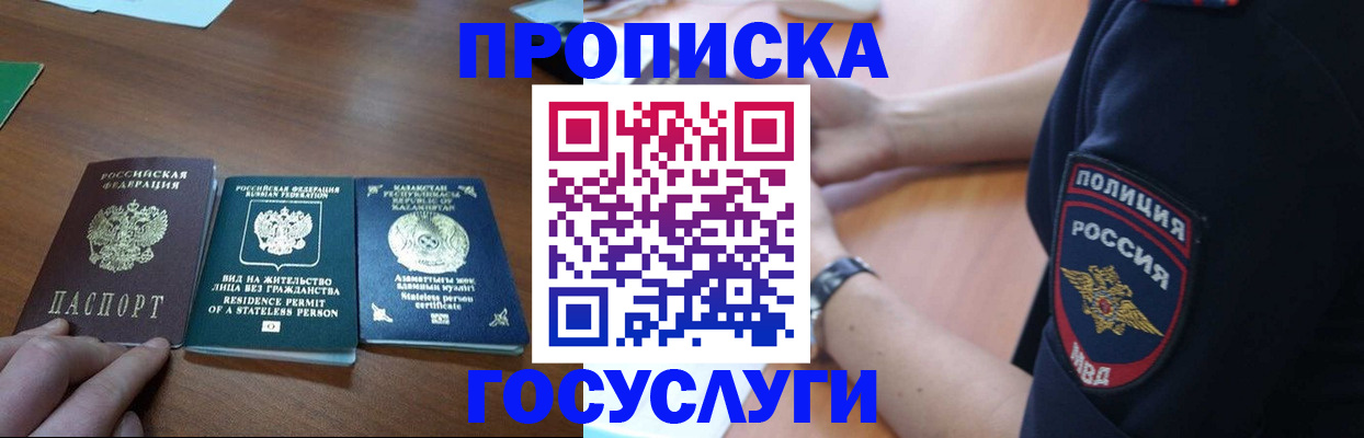 регистрация в Лукоянове