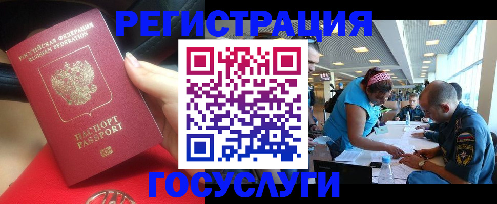 временная регистрация купить в Лукоянове