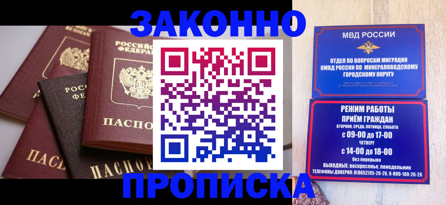 временная регистрация для всех в Лукоянове