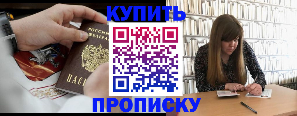 временная регистрация для школы в Лукоянове