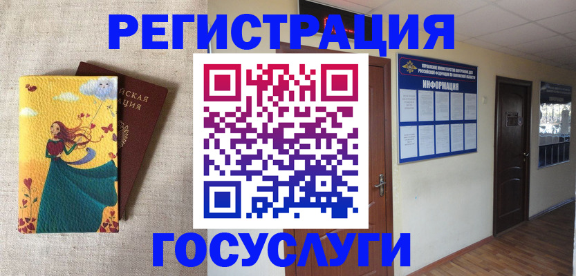 временная регистрация надежно в Лукоянове