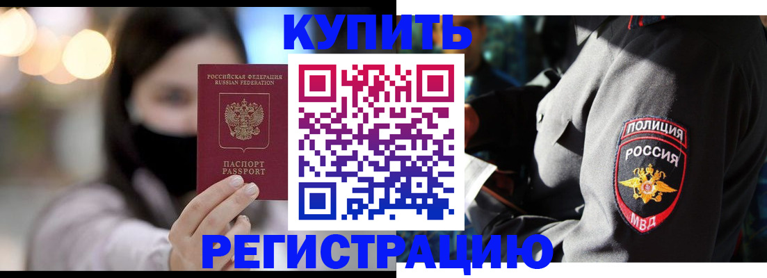 прописка паспорт в Лукоянове