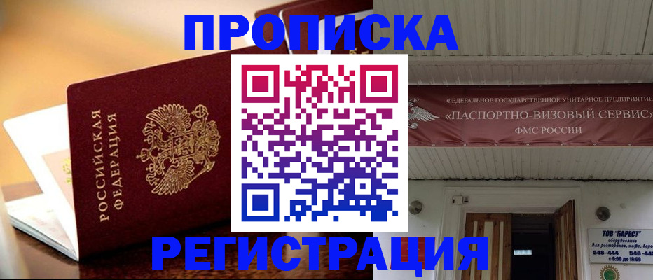 временная регистрация адрес в Лукоянове