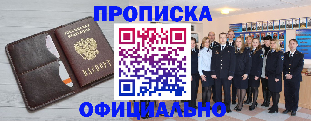 прописка от собственника в Лукоянове
