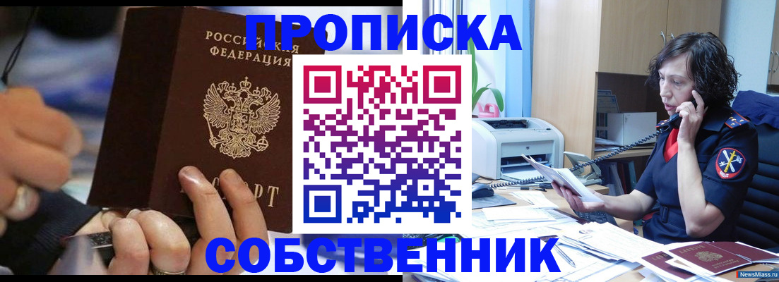временная регистрация законно в Лукоянове