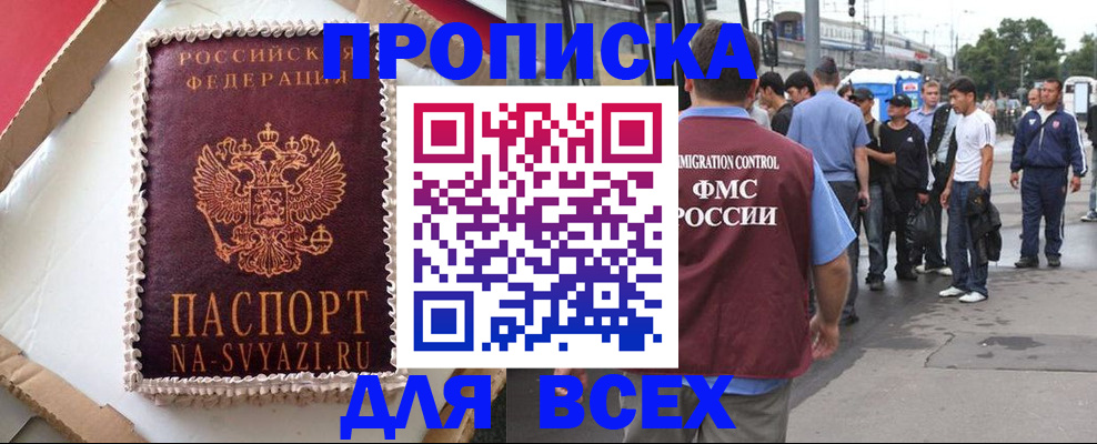 временная регистрация для всех в Лукоянове