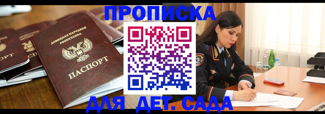 прописка в квартире в Лукоянове